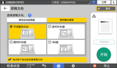 操作面板画面插图