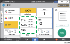 操作面板画面插图