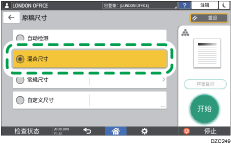 操作面板画面插图