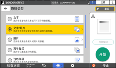 操作面板画面插图