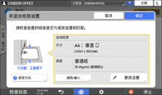 操作面板画面插图