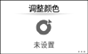操作面板画面插图