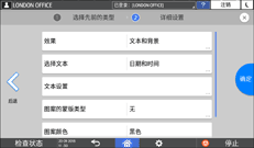 操作面板画面插图