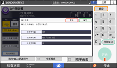操作面板画面插图