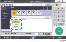 操作面板画面插图