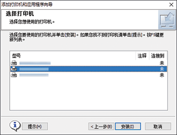 驱动程序安装程序插图
