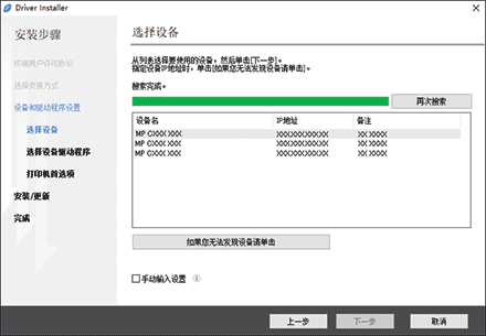 驱动程序安装程序插图