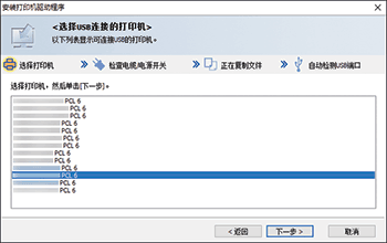 驱动程序画面插图