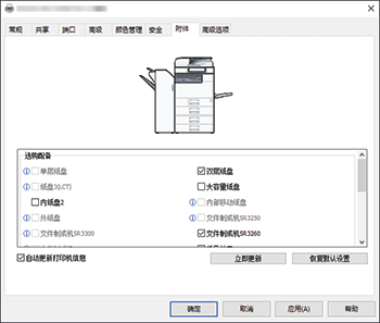 驱动程序画面插图