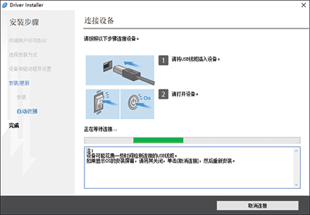 驱动程序画面插图