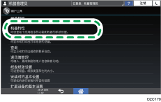 操作面板画面插图