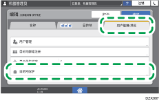 操作面板画面插图