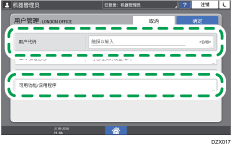 操作面板画面插图