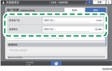 操作面板画面插图