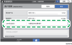 操作面板画面插图