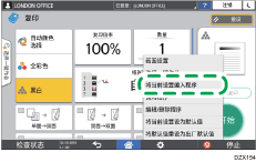 操作面板画面插图