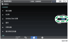 操作面板画面插图