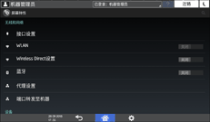 操作面板画面插图