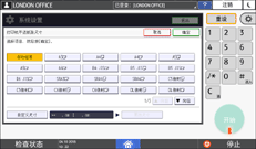 操作面板画面插图