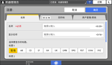 操作面板画面插图
