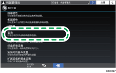 操作面板画面插图