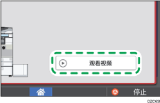 操作面板画面插图