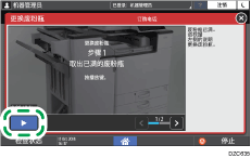 操作面板画面插图