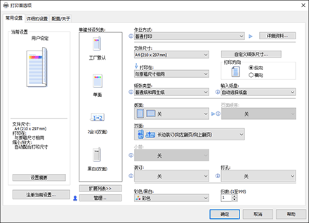 驱动程序画面插图