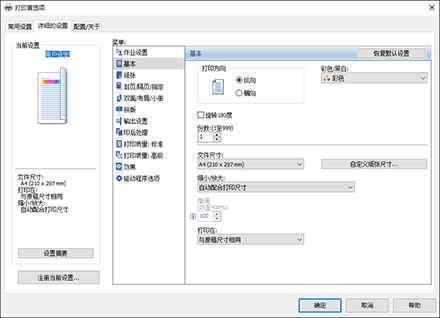 驱动程序画面插图