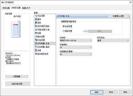 驱动程序画面插图