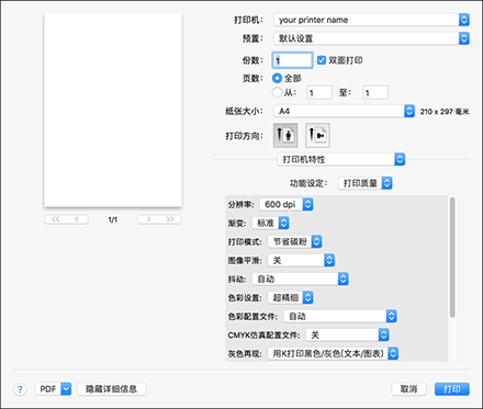 驱动程序画面插图