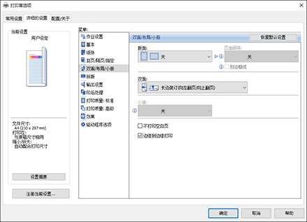 驱动程序画面插图