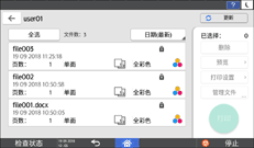 操作面板画面插图