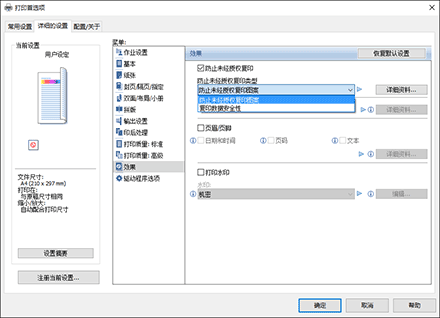 驱动程序画面插图