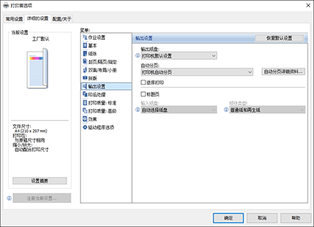 驱动程序画面插图