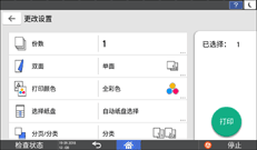 操作面板画面插图