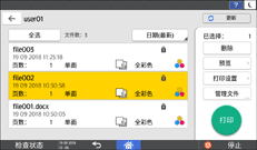 操作面板画面插图