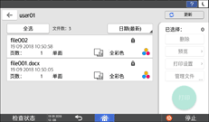操作面板画面插图