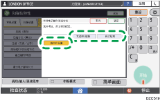 操作面板画面插图