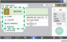 操作面板画面插图
