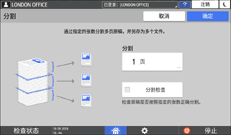 操作面板画面插图