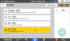 操作面板画面插图