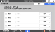 操作面板画面插图