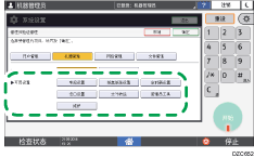 操作面板画面插图