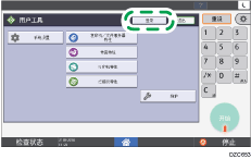 操作面板画面插图