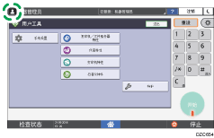 操作面板画面插图
