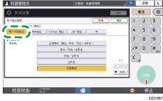 操作面板画面插图