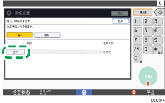 操作面板画面插图