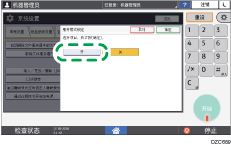 操作面板画面插图