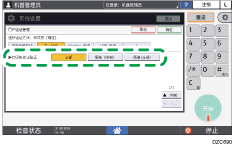 操作面板画面插图